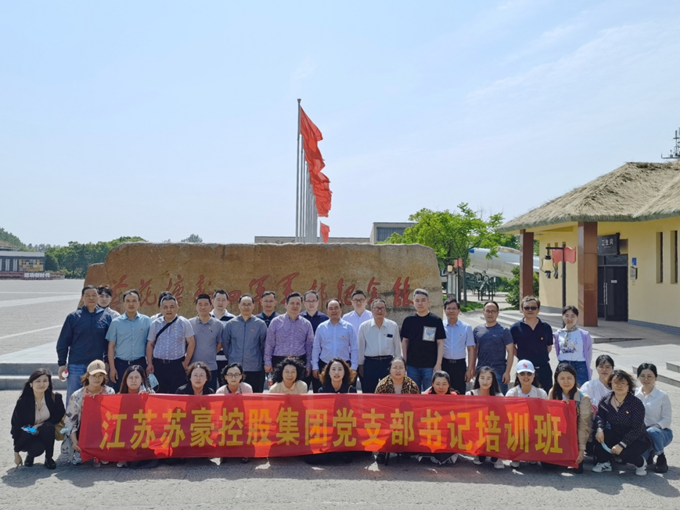 金沙城js93线路检测中心控股集团2021年第一期党支部书记培训班顺利举办3_副本.png